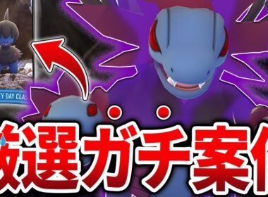【復刻コミュデイはガチれ！】「サザンドラ」は実はGBLでもガチポケです・・！ガチらないと後悔します【プレビューカップ】【スーパーリーグ】【GOバトルリーグ】【ポケモンGO】