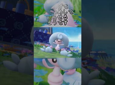 テブリム6匹とピクニック【ポケモンSV】#Shorts