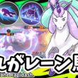 これがレーン馬。 / This Is Lane Rapidash.【ガラルギャロップ / Galarian Rapidash】｜ポケモンユナイト / Pokémon UNITE