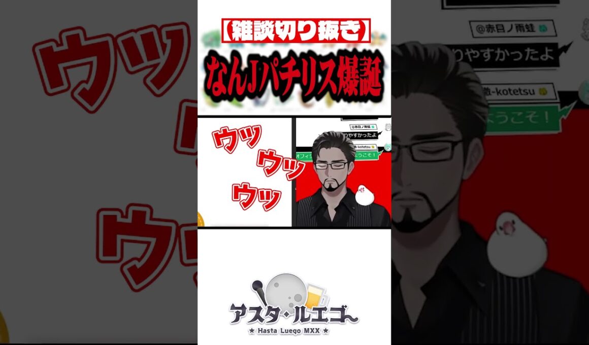 【切り抜き】なんJパチリス爆誕！！！ #ポケモン #ポケットモンスター