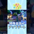 【ぽこあポケモン】ブイズたちの会話がアップデート【イーブイ】【リーフィア】