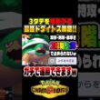 3タテを連発する『ドダイトス』が本当に強すぎるｗｗ『からをやぶる』で最強のアタッカーが爆誕ｗｗ【ポケモンチャンピオンズ】