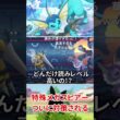 特殊メガスピアー、ついに対策されてしまうｗｗｗｗｗｗｗｗｗｗ【ポケモンチャンピオンズ】