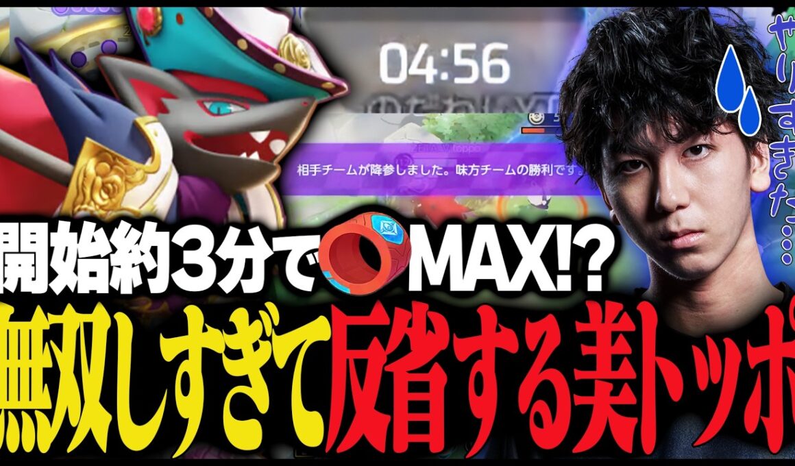 ゾロアークで無双しすぎて反省してしまう美トッポ【ポケモンユナイト】