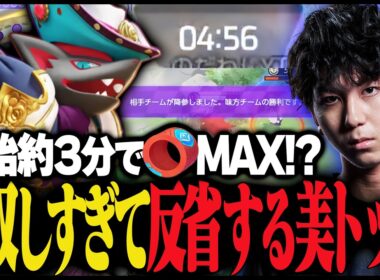 ゾロアークで無双しすぎて反省してしまう美トッポ【ポケモンユナイト】