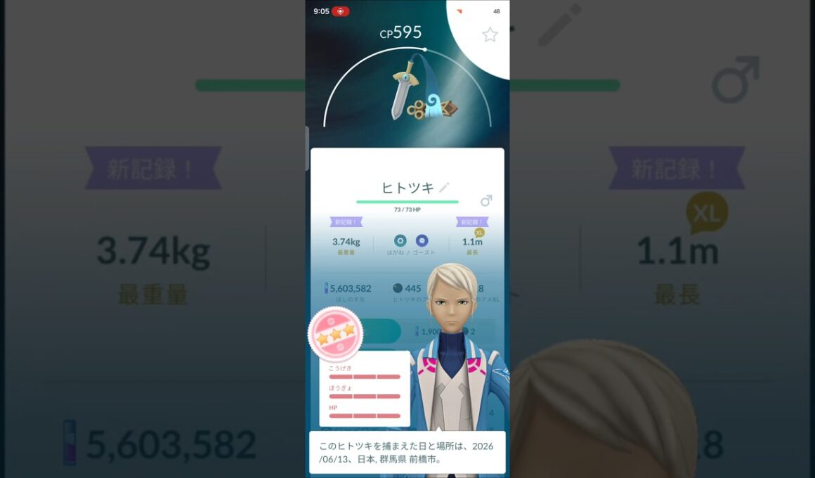 リサーチからヒトツキ100でてくれた　ポケモンGO