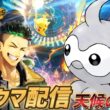 【ポケモンチャンピオンズ】天候の神ポワルン様でランクマ配信!!!!【Pokémon Champions】#ポケモンチャンピオンズ  #ポケモン