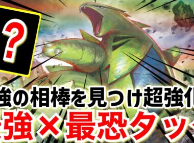 【ポケカ対戦】強いのに説明できない？バンギラスが現環境でもシティリーグ準優勝するほど強いぞ！