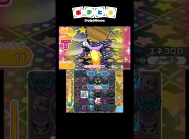 ウィンクエネコロロ捕獲攻略例【ポケとる】#shorts