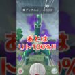 シャドウディアルガ１０戦!!神個体の出現か⁉リトレーン100リベンジも♡【ポケモンGO】