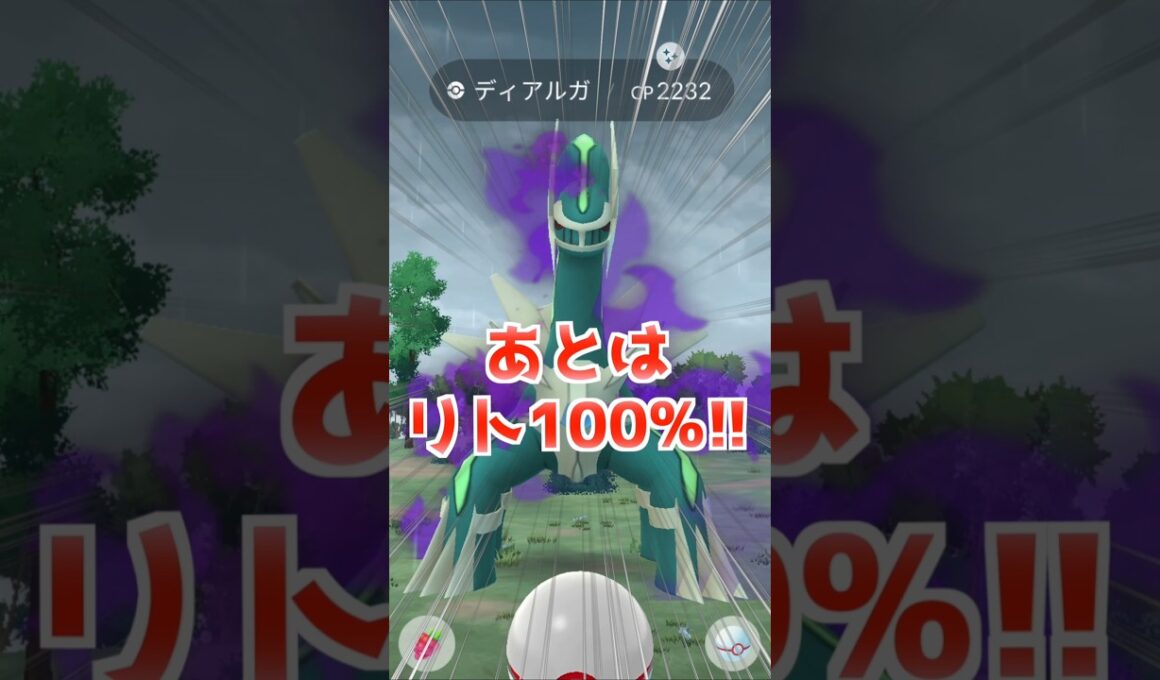 シャドウディアルガ１０戦!!神個体の出現か⁉リトレーン100リベンジも♡【ポケモンGO】