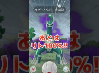 シャドウディアルガ１０戦!!神個体の出現か⁉リトレーン100リベンジも♡【ポケモンGO】