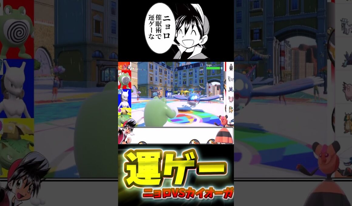【ポケスぺ】色違いレッドパ統一！ニョロボンでカイオーガを倒そうとするが…【ポケモンSV】【ポケットモンスターＳＰＥＣＩＡＬ】【色違いレッドパ】【ゆっくり実況】 #ポケモンゆっくり #ポケモンsv実況