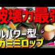【破壊力最強】最大火力フルパワー型！メガミミロップにある技を採用したら破壊力抜群で強すぎたwww【#ポケモンチャンピオンズ 】