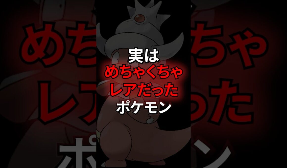 実はめちゃくちゃレアなポケモン #なぞはな #ポケモン #ポケモンカード #ポケポケ #shorts #ポケモンZA #ヤドキング #ヤドン #ヤドラン #メガシンカ