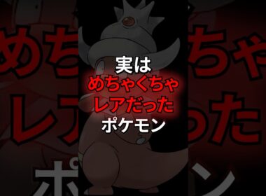 実はめちゃくちゃレアなポケモン #なぞはな #ポケモン #ポケモンカード #ポケポケ #shorts #ポケモンZA #ヤドキング #ヤドン #ヤドラン #メガシンカ
