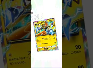 【ポケポケ】カプ・コケコVSネマシュ②