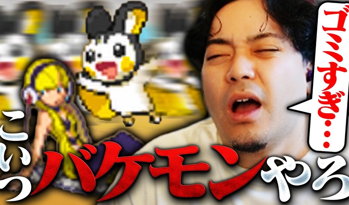 【ボドポケBW#4】このエモンガとかいうポケモンが最強すぎる件【ボドカ/ポケットモンスターブラック】