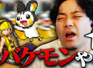 【ボドポケBW#4】このエモンガとかいうポケモンが最強すぎる件【ボドカ/ポケットモンスターブラック】