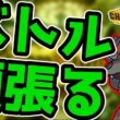 【R1940~】ウインディと楽しむランクバトル配信【ポケモンチャンピオンズ】