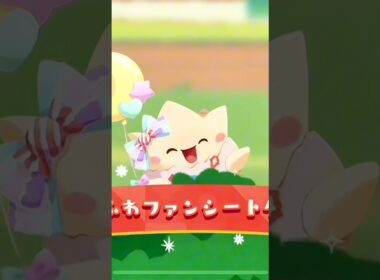 『ポケまぜ』ふわふわファンシートゲピー『ポケまぜ攻略』#ポケまぜ #ポケまぜ攻略 #トゲピー #ふわふわファンシートゲピー