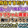 【オフコラボ】ちょこ先の“なにか”が当たっている席を、ラプラスに譲ろうとするフレア【ホロライブ切り抜き/さくらみこ/白上フブキ/夏色まつり/癒月ちょこ/猫又おかゆ/不知火フレア/ラプラス/音乃瀬奏】