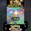 【メタ】インテに強いタイレーツがやばすぎる【ポケモンユナイト 】