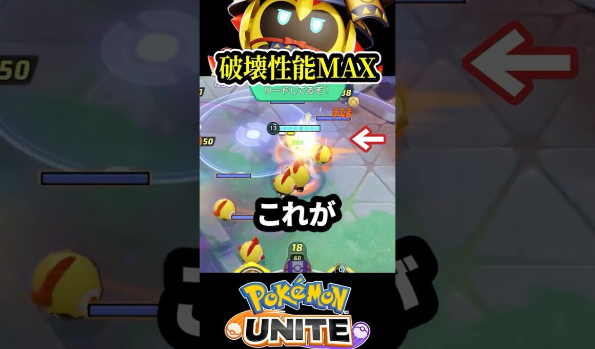 【メタ】インテに強いタイレーツがやばすぎる【ポケモンユナイト 】