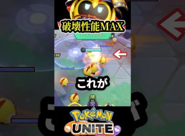 【メタ】インテに強いタイレーツがやばすぎる【ポケモンユナイト 】