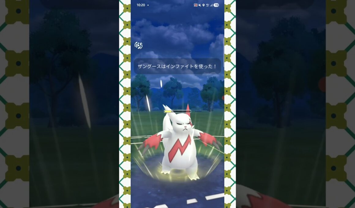 #NAIC2026環境で言えば技が強すぎるザングース！