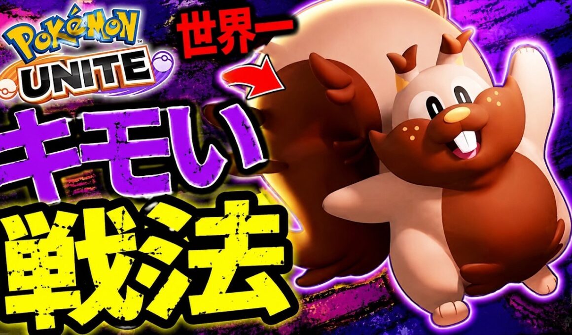 ソロランクで疲れた君へ。ヨクバリスを使ってみないか？【ポケモンユナイト】【ＡＩ熱血実況】