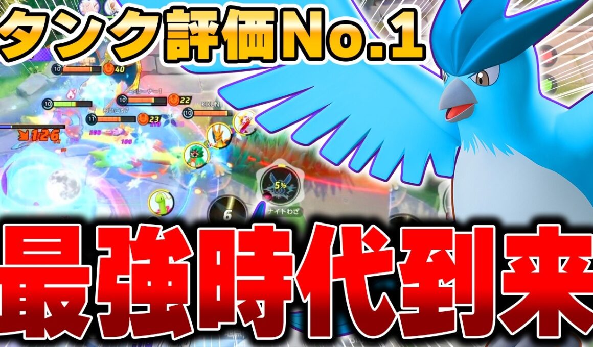 KO不可能の耐久‼︎グラードンマップを支配する『フリーザー』がマジで強すぎるwww【ポケモンユナイト】【PokemonUnite】