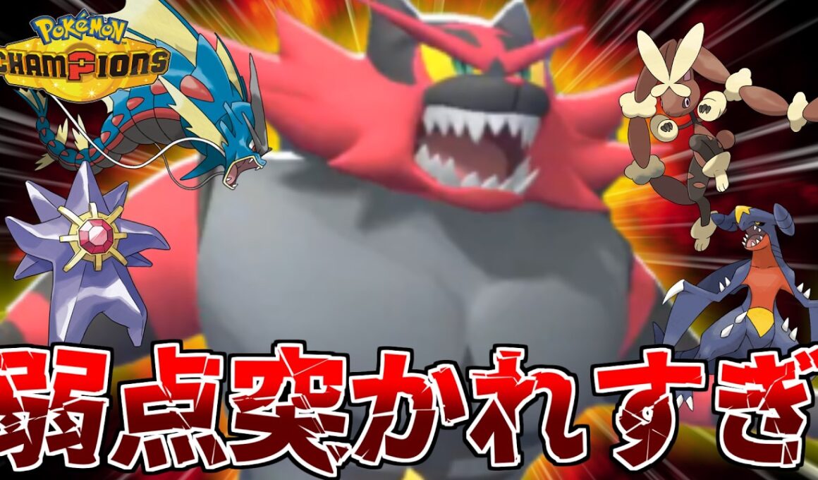 技没収された上に、環境にも刺さっていない”ガオガエン”に涙【ポケモンチャンピオンズ】