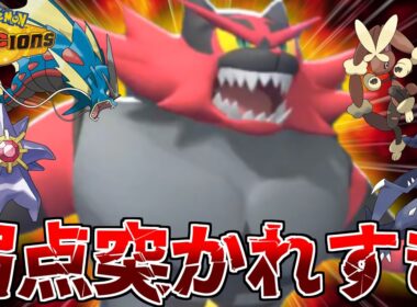 技没収された上に、環境にも刺さっていない”ガオガエン”に涙【ポケモンチャンピオンズ】