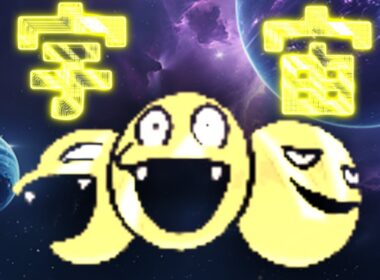 【ポケモンSV】宇宙を感じて全てを理解したアローラナッシー