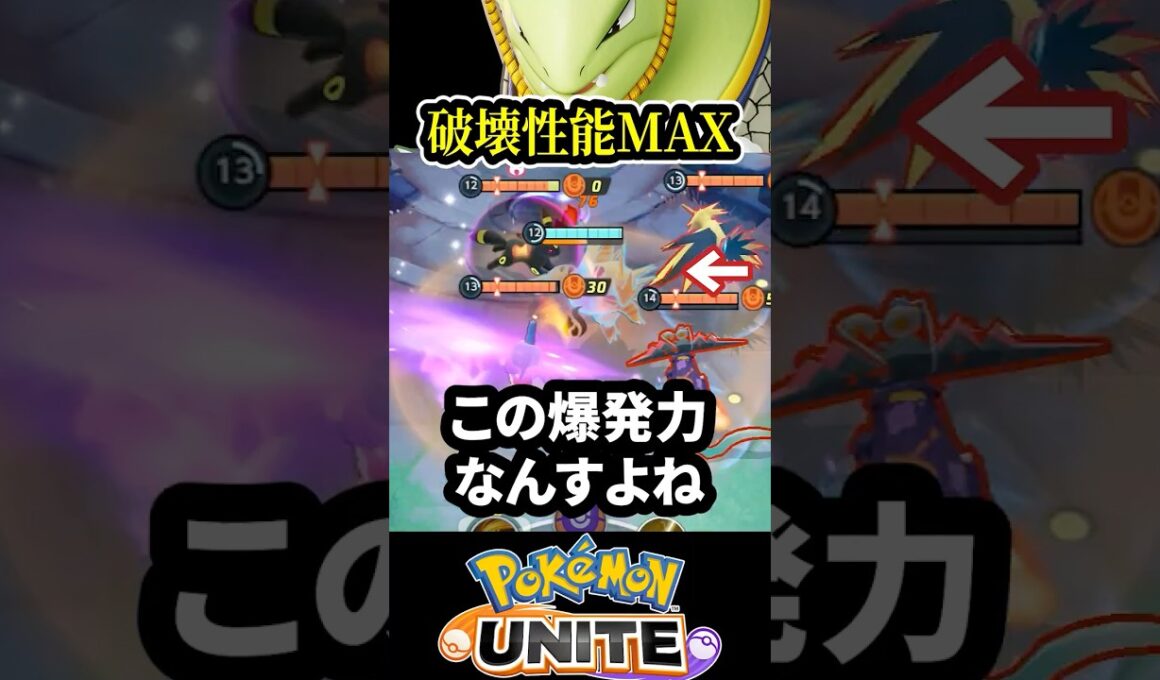 【最強】バンギラスの爆発力がやばすぎる！【ポケモンユナイト 】