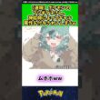 【速報】ポケモンのフシギダネさん、神絵師によってギャル属性を付与されてしまうw   #ポケモン #反応集