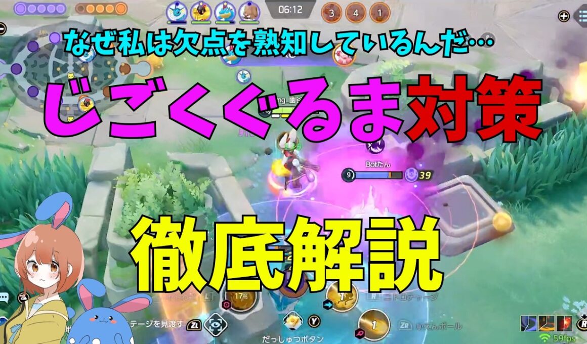 実は隙と欠点まみれ！ハリボテ雑魚狩りのカイリキー対策を徹底解説！の巻【ポケモンユナイト】【詳細解説1181】