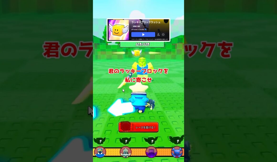 強敵と戦ってラッキーブロックをゲットするゲームが面白いと話題【ブレインロット】【ロブロックス/Roblox】
