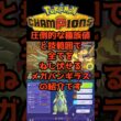 圧倒的種族値と技範囲【メガバンギラス】 #ポケモンチャンピオンズ #最強 #育成論