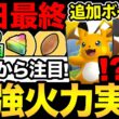 今日からアレが狙える！最強火力のメガライチュウが実装！ふしぎなアメ0個問題も！【 ポケモンGO 】【 GOバトルリーグ 】【 GBL 】【  】