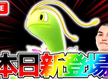 【ポケモンユナイト】新ポケモン『メガニウム』参加型カスタム【初心者・コメント歓迎】