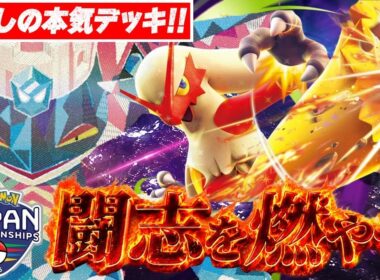 【闘志】PJCSで大躍進!! Aよしが使ったバシャーモドラパルトを紹介【ポケカ対戦】Dragapult ex & Blaziken ex