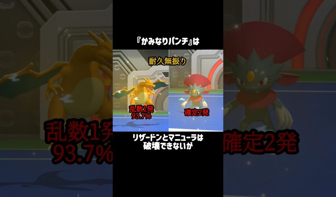 『いじっぱりASメガリザードンX』で破壊できるもの #ポケモンチャンピオンズ