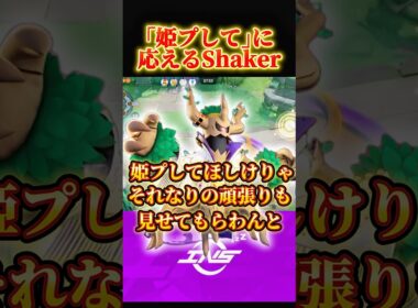 野良のマホイップにメロがられたからしゃーなしで姫プしてやったわｗw【ポケモンユナイト】