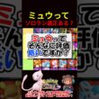 ミュウはソロラン適正ある？【ポケモンユナイト】