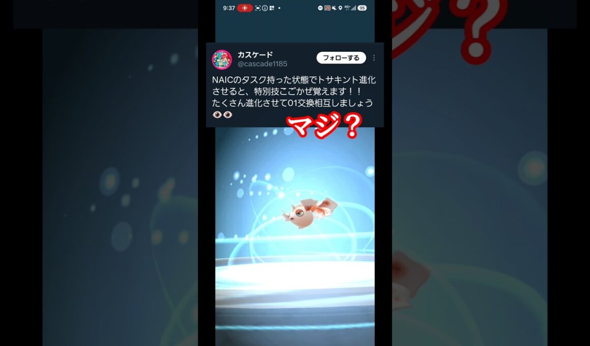 進化でレガシーアズマオウGETってマジ？