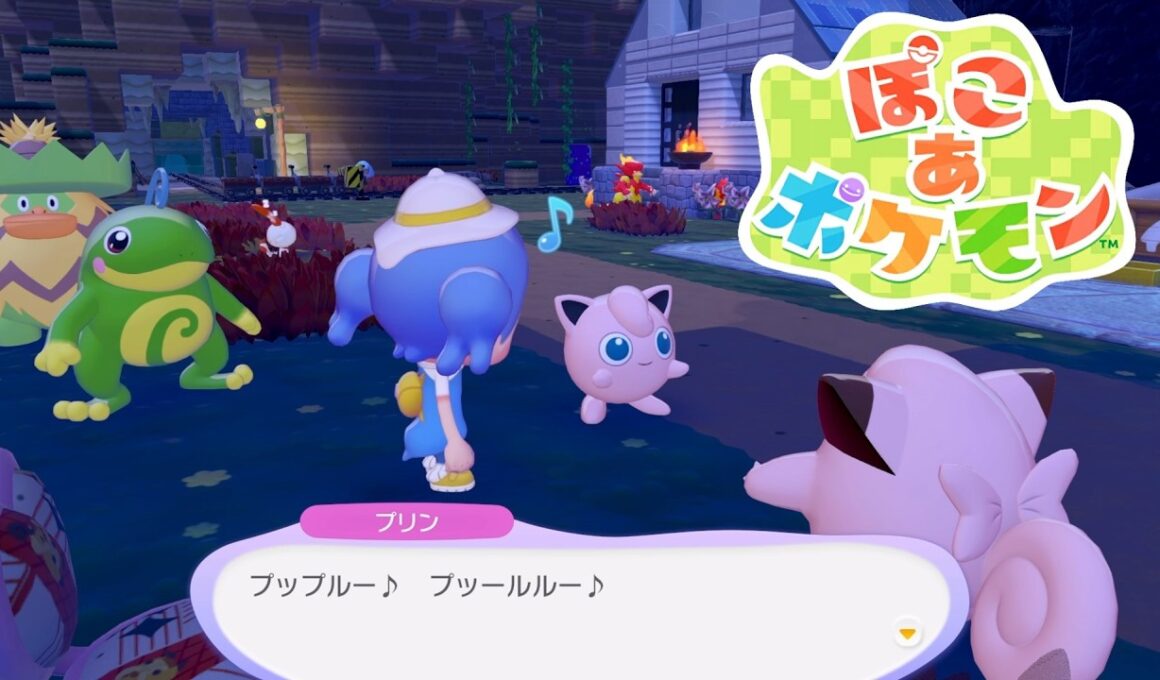 【ぽこあポケモン】ピッピとプリンの特殊会話【ぽこポケ/Switch2】