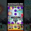 【モンスト】これであなたも欲しくなる　#shorts  #モンスト #モンスターストライク