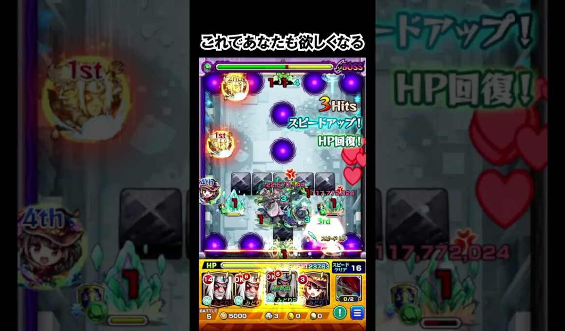 【モンスト】これであなたも欲しくなる　#shorts  #モンスト #モンスターストライク
